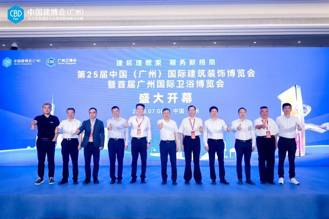 建裝理想家，服務新格局：第25屆中國(廣州)國際建筑裝飾博覽會