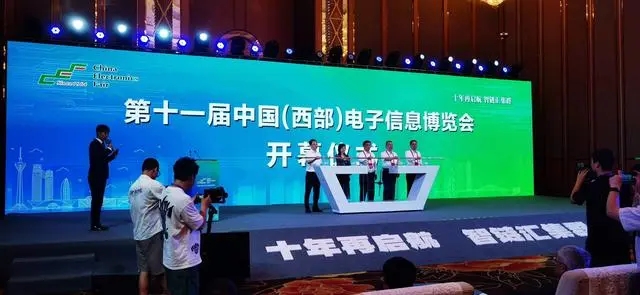 展覽面積超30000平米：第十一屆中國(西部)電子信息博覽會
