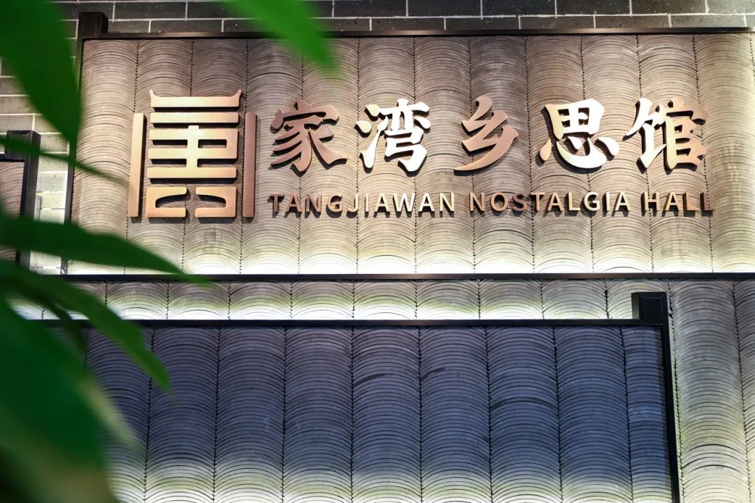 鼎晟新品：珠海新文化地標，唐家灣鄉思館建成開館